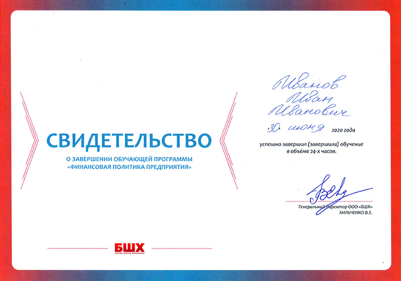 Svidetelstvo